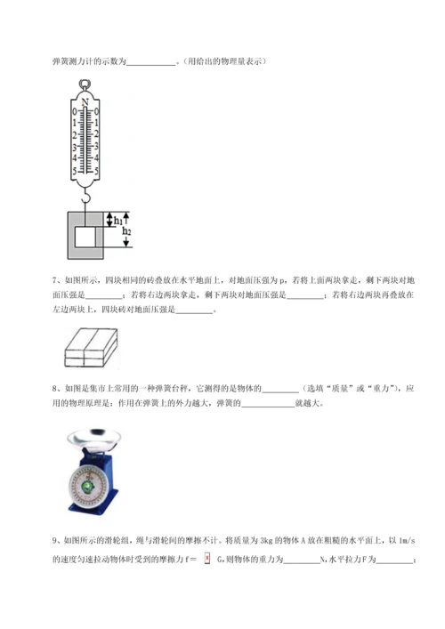 第二次月考滚动检测卷-黑龙江七台河勃利县物理八年级下册期末考试难点解析试题（含答案及解析）.docx