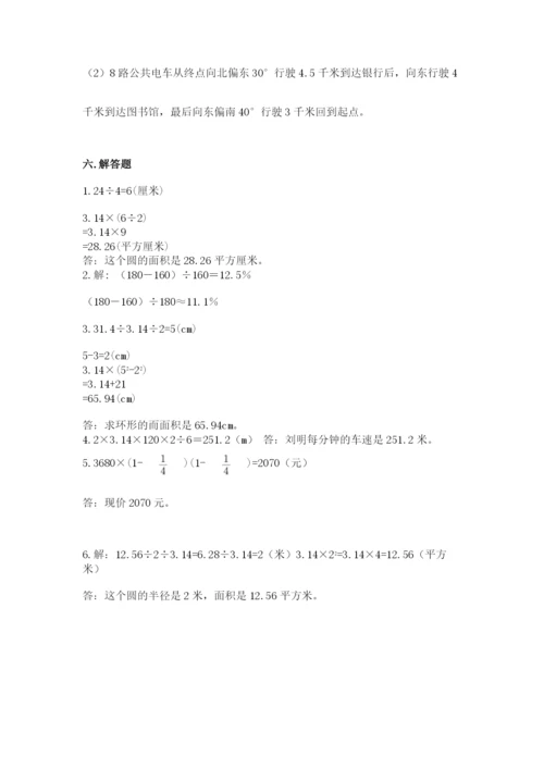 六年级数学上册期末考试卷及参考答案（精练）.docx