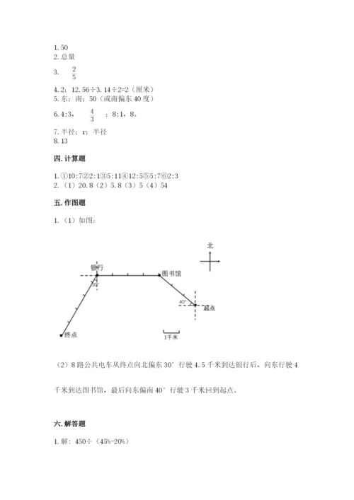 小学六年级数学上册期末考试卷带答案ab卷.docx