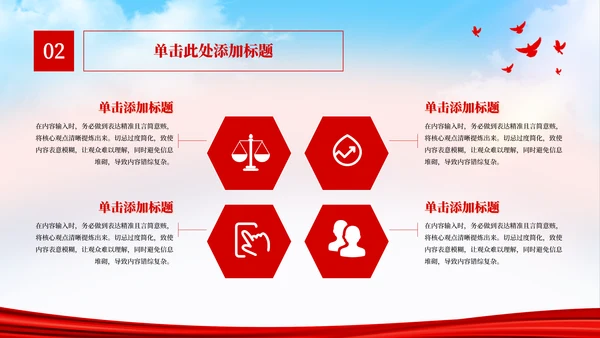 红色党政风百年峥嵘，青春正好PPT模板