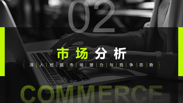 黑色商务风创业项目商业计划书指南PPT模板
