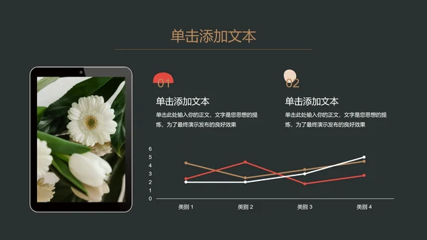 墨绿色小清新几何风总结汇报通用PPT演示模板