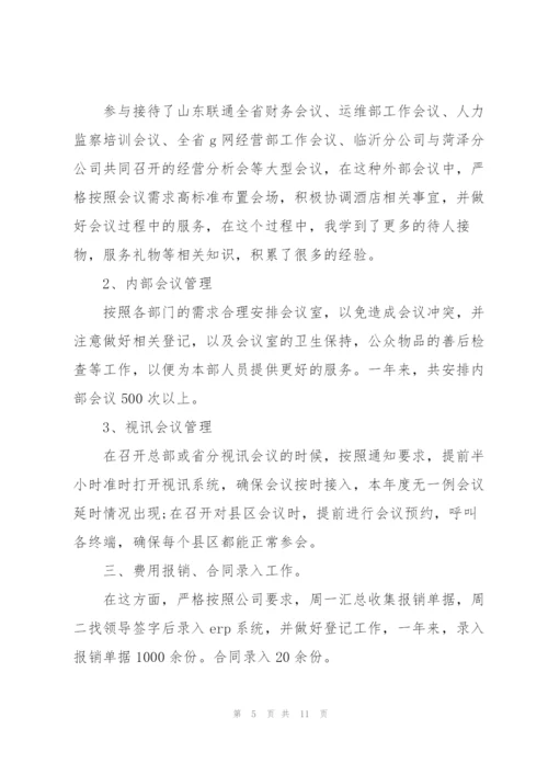 客服会议培训心得体会范文.docx