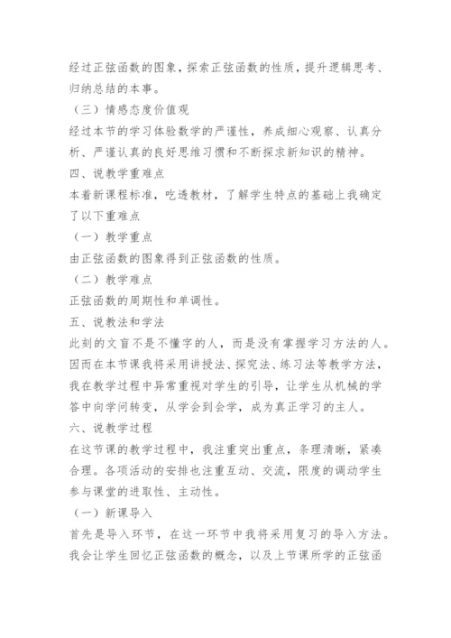 高中数学教学设计15篇_1.docx
