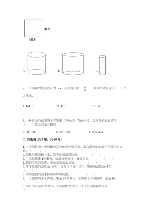 小升初六年级期末试卷参考答案.docx