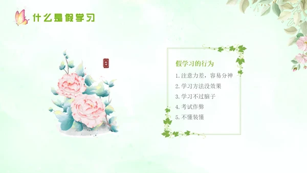 绿色水彩边框务实主题班会学生课件PPT