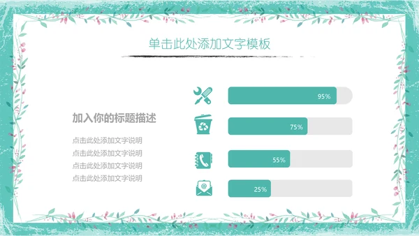 中式山水画荷塘月色工作总结通用PPT模板