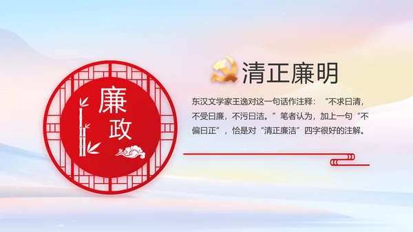 欢庆国庆节主题班会动态PPT