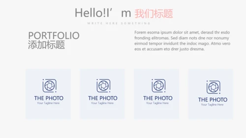 时尚小清新微立体述职报告通用PPT动态模板封面含PS