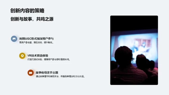 新媒体下的母亲节创新营销