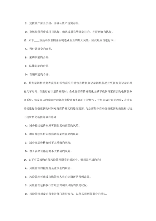 云南省内审师分析技术质量管理考试试题.docx