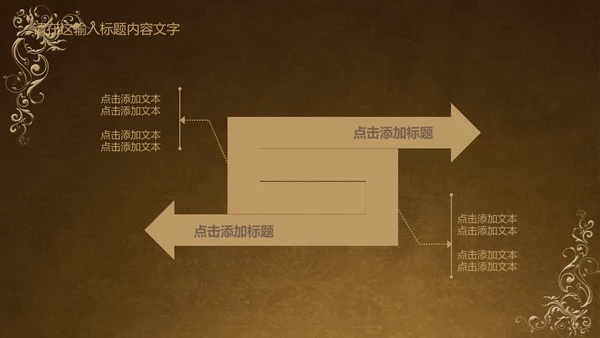古典风格ppt动态模板