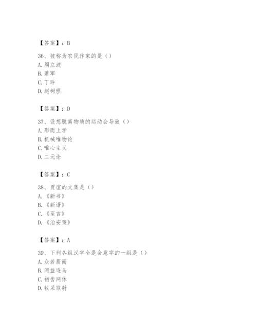 2024年国家电网招聘之文学哲学类题库附答案（满分必刷）.docx