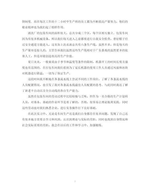 精编之工厂实习生工作总结范文.docx