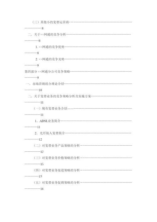 【精编】论文1.docx
