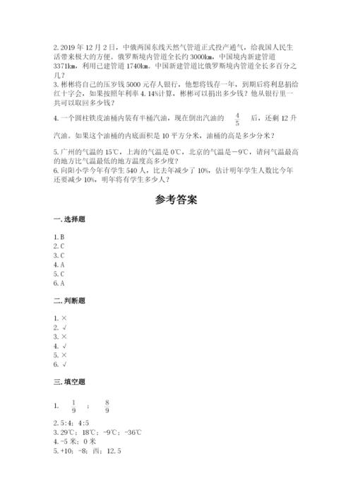 北师大版六年级下册数学期末测试卷及精品答案.docx