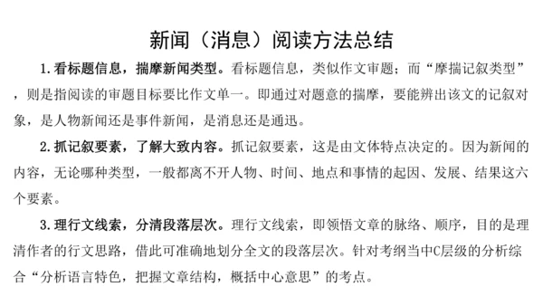 八上第一单元知识梳理－2023-2024学年八年级语文上册知识（考点）梳理与能力训练 课件(共44张