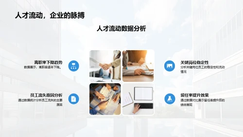 人资行政的挑战与策略