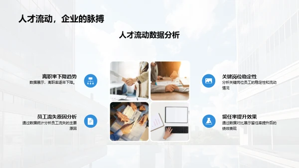 人资行政的挑战与策略