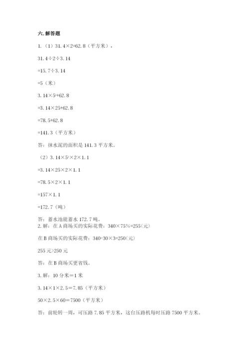 甘德县六年级下册数学期末测试卷（研优卷）.docx