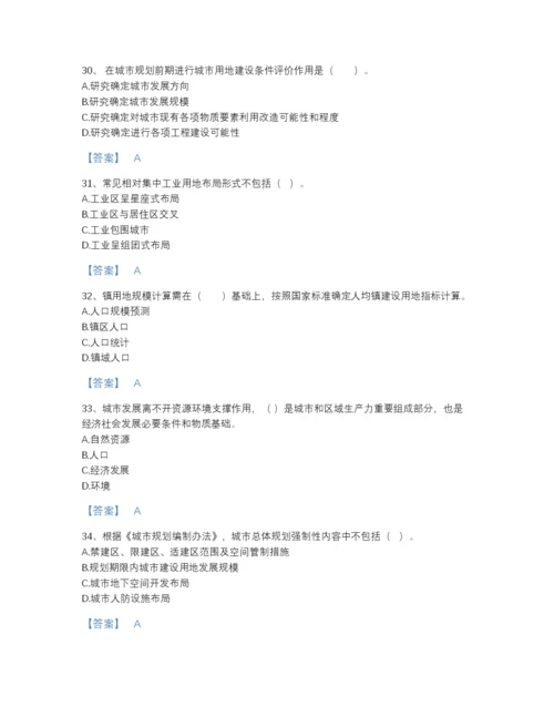 2022年浙江省注册城乡规划师之城乡规划原理自测题库含答案.docx