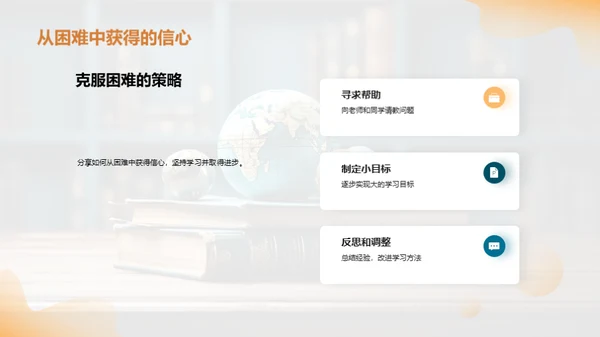 学无止境 我的学习之旅