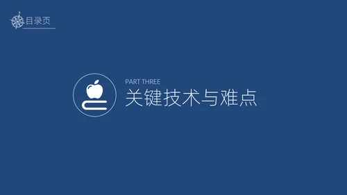 实用简约论文答辩通用PPT模板