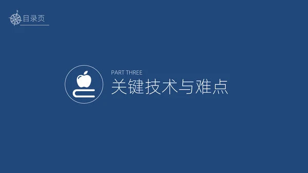 实用简约论文答辩通用PPT模板
