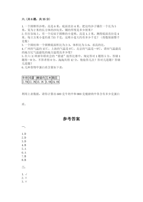 贵州省贵阳市小升初数学试卷精品【有一套】.docx