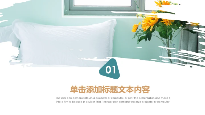 室内设计室内装修案例展示装修画册PPT模板