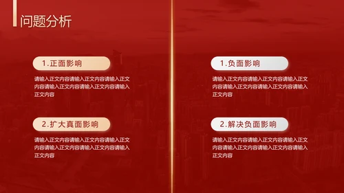 破局进取不忘初心年终总结通用PPT模板