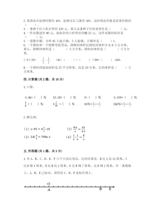 人教版六年级下册数学期末测试卷及参考答案（新）.docx