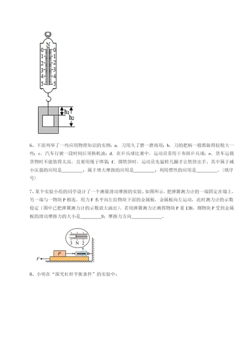 基础强化河北师大附中物理八年级下册期末考试定向测评试题（含答案及解析）.docx