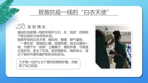 国际护士节最美天使通用PPT模板