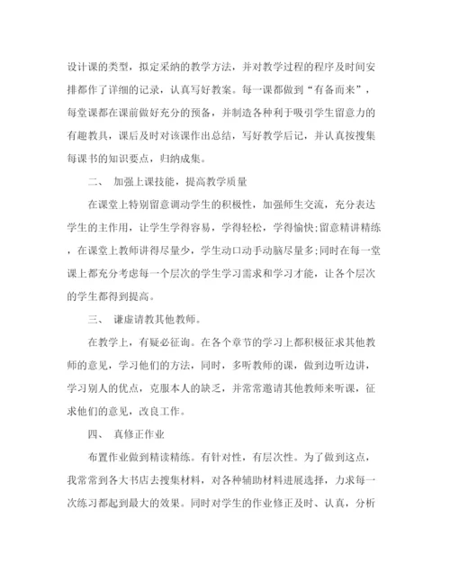 精编之年班主任工作参考总结范文_.docx