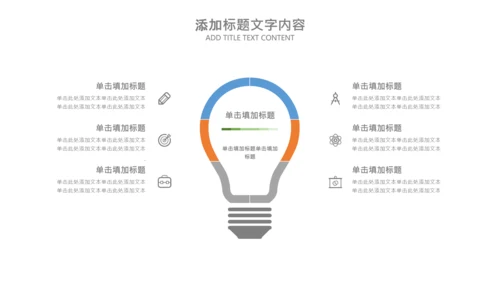 乒乓球比赛体育运动培训PPT模板