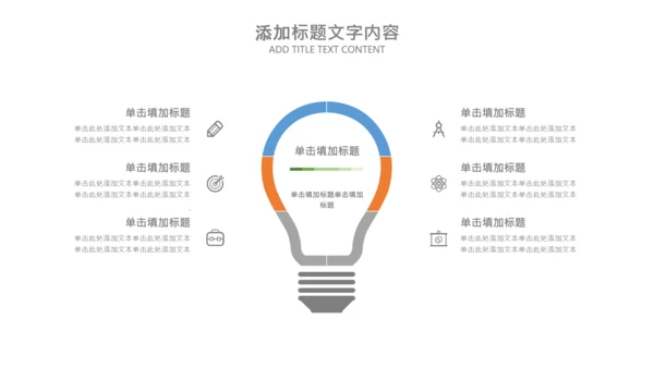乒乓球比赛体育运动培训PPT模板