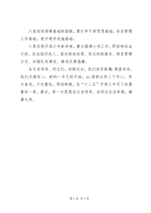 在离退休老干部座谈会上的讲话 (2).docx