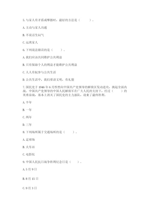 部编版五年级下册道德与法治期末综合卷含完整答案（夺冠系列）.docx