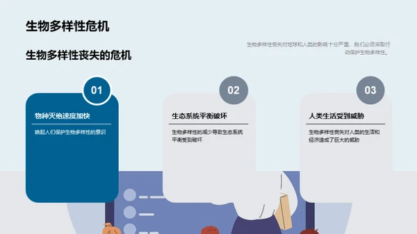 环保行动，我为地球加油