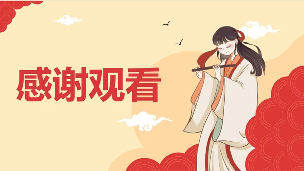 中国风手绘汉服文化主题PPT模板