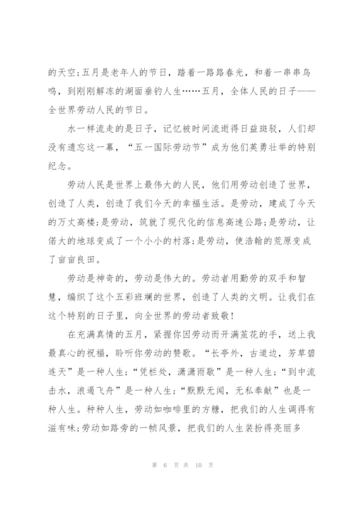 领导庆五一活动讲话稿5篇.docx
