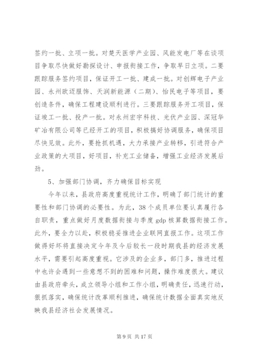 县区调研报告范文.docx