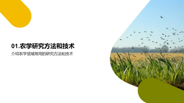 科技风教育培训学术答辩PPT模板