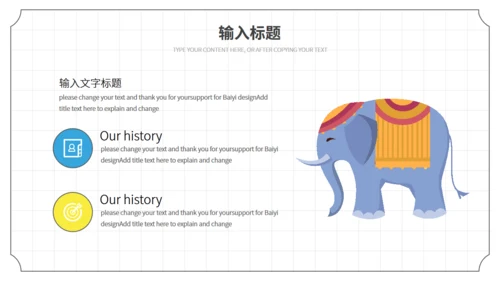 卡通手绘简约放假啦暑期规划通用PPT模板
