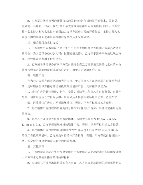 2023年租赁合同锦集九篇.docx