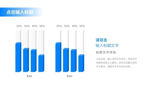 蓝色会议科技模版PPT模板