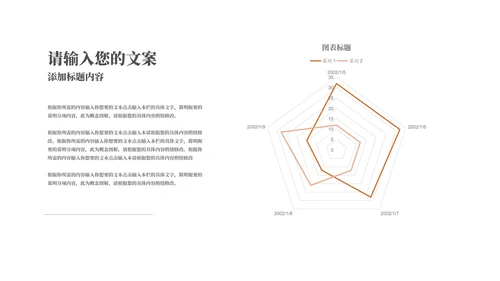 粉色扁平风爱心小礼物浪漫情人节节日PPT模板
