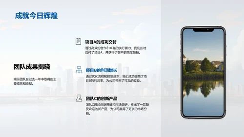 团队年中盘点