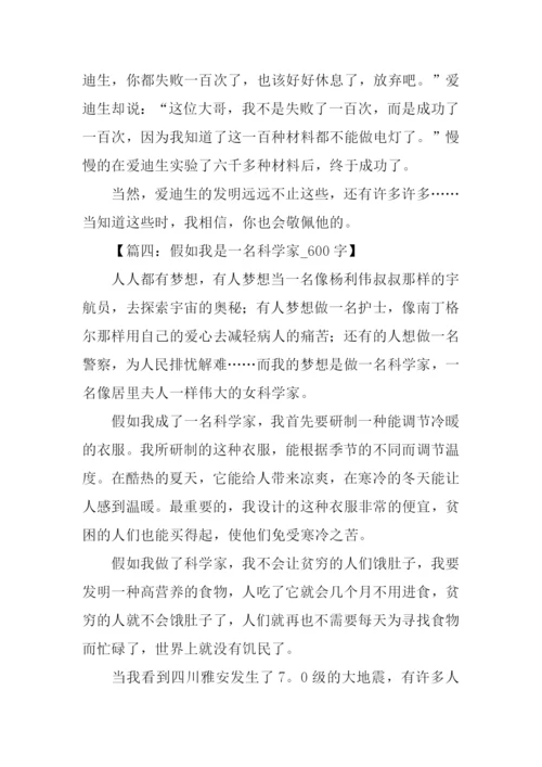 描写科学家的作文.docx